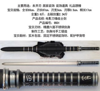 从动漫到现实 探索刀剑的多维世界