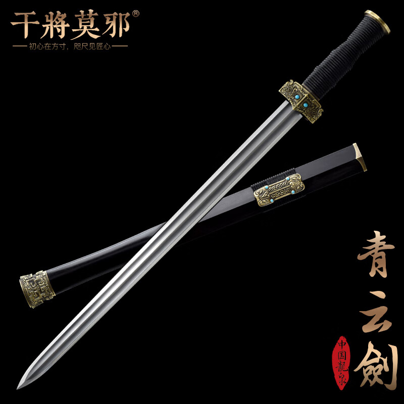 千锤百炼见锋芒 干将莫邪与龙泉宝剑的工艺传承