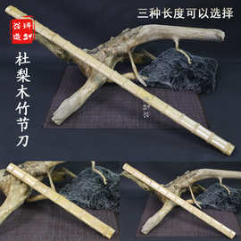 刀三刃木 刀剑工艺品的艺术与匠心